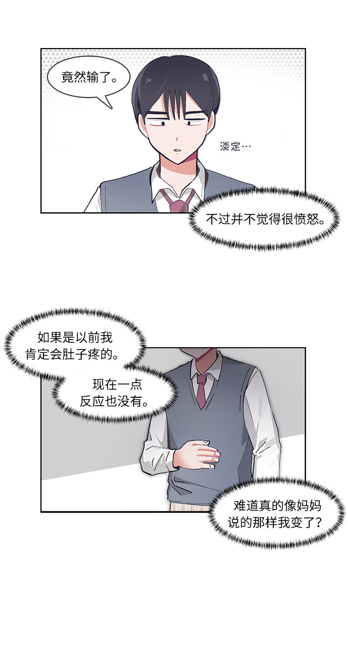 第37话4