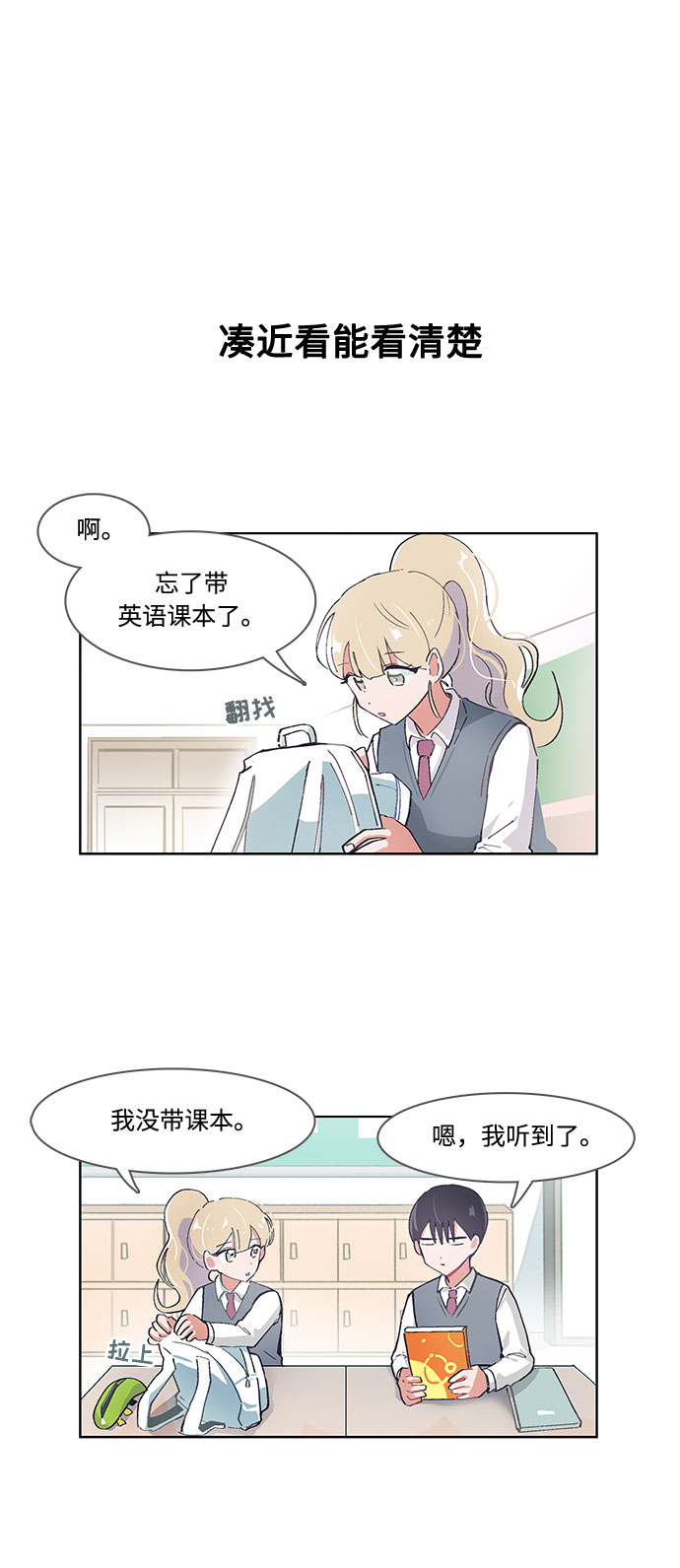 第37话5