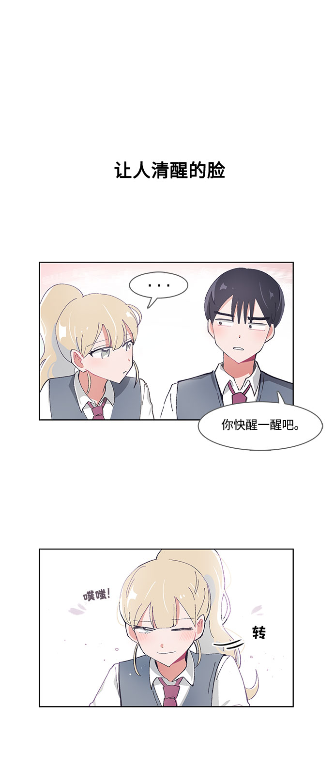 第37话9
