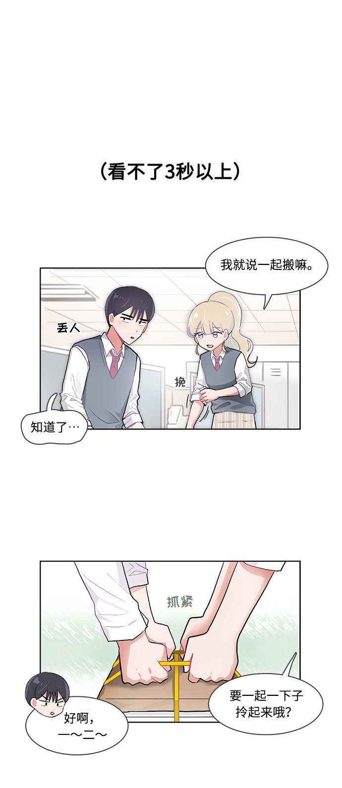 第38话19