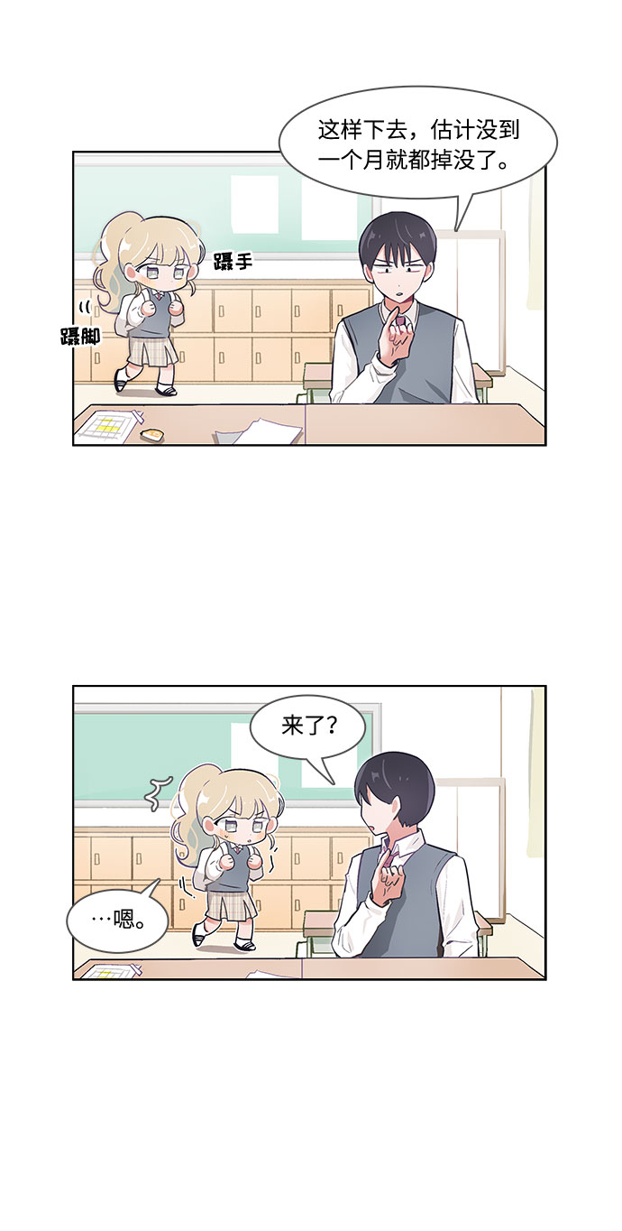 第38话2