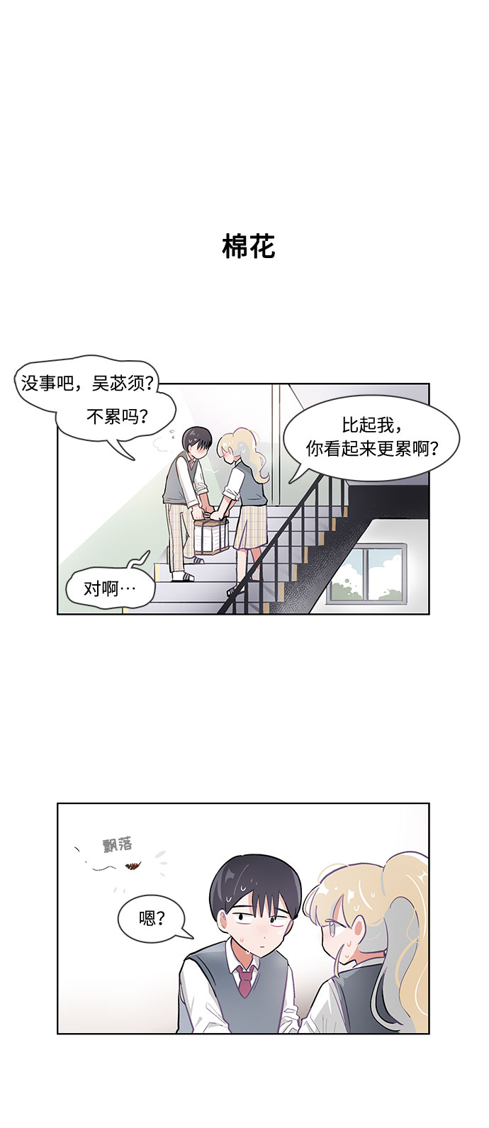 第38话23