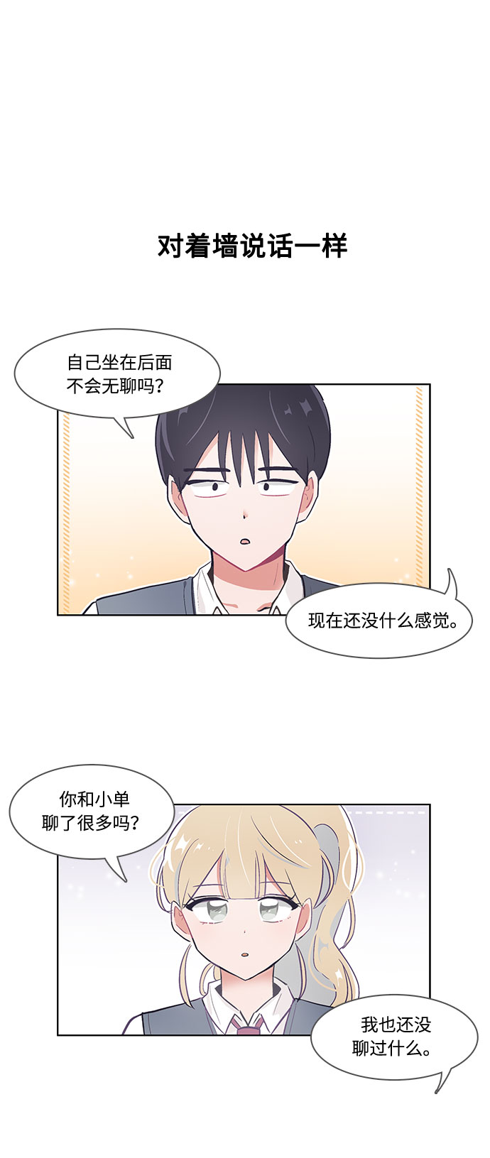 第38话3
