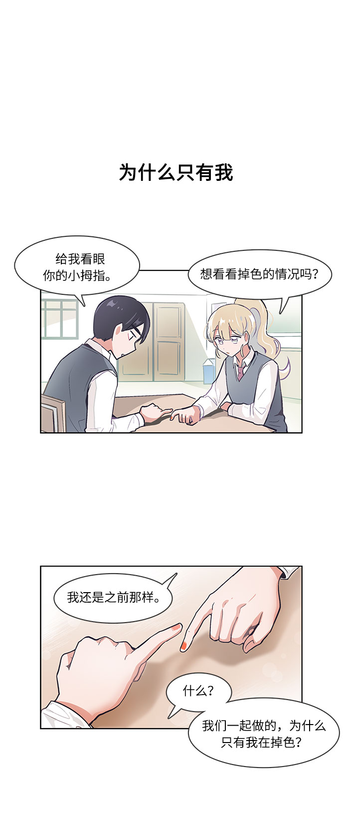 第38话5