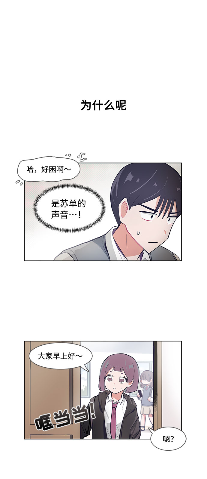 第38话7