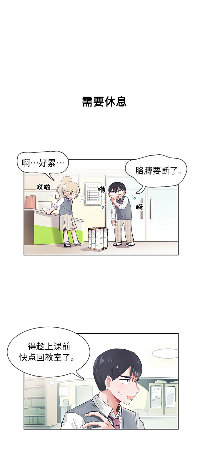 第39话3