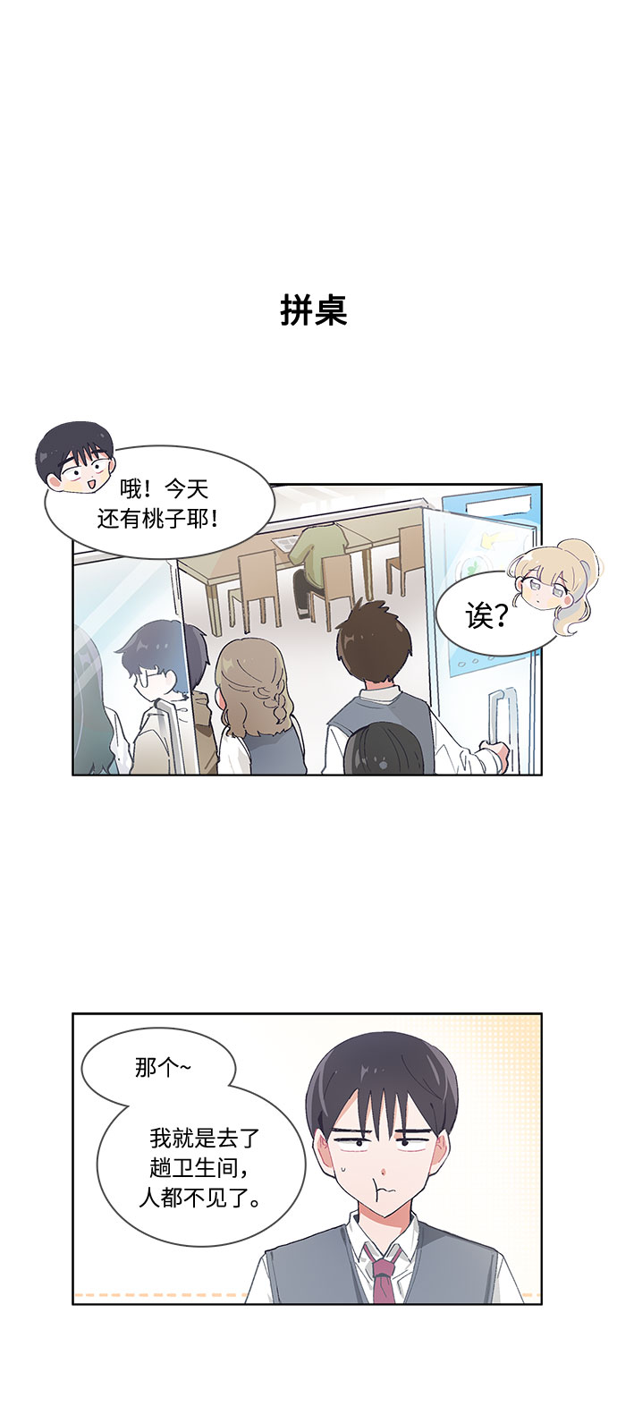 第40话7