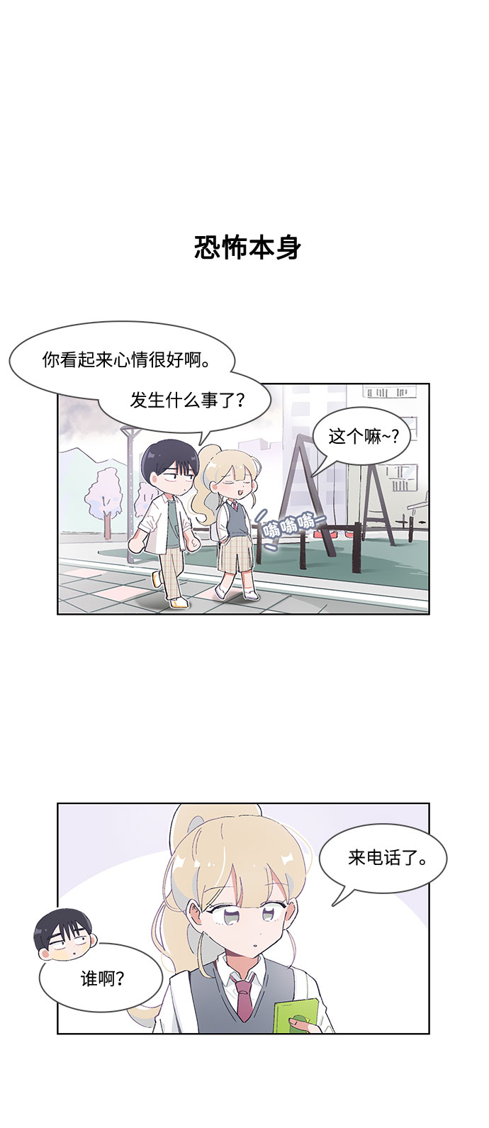 第43话15
