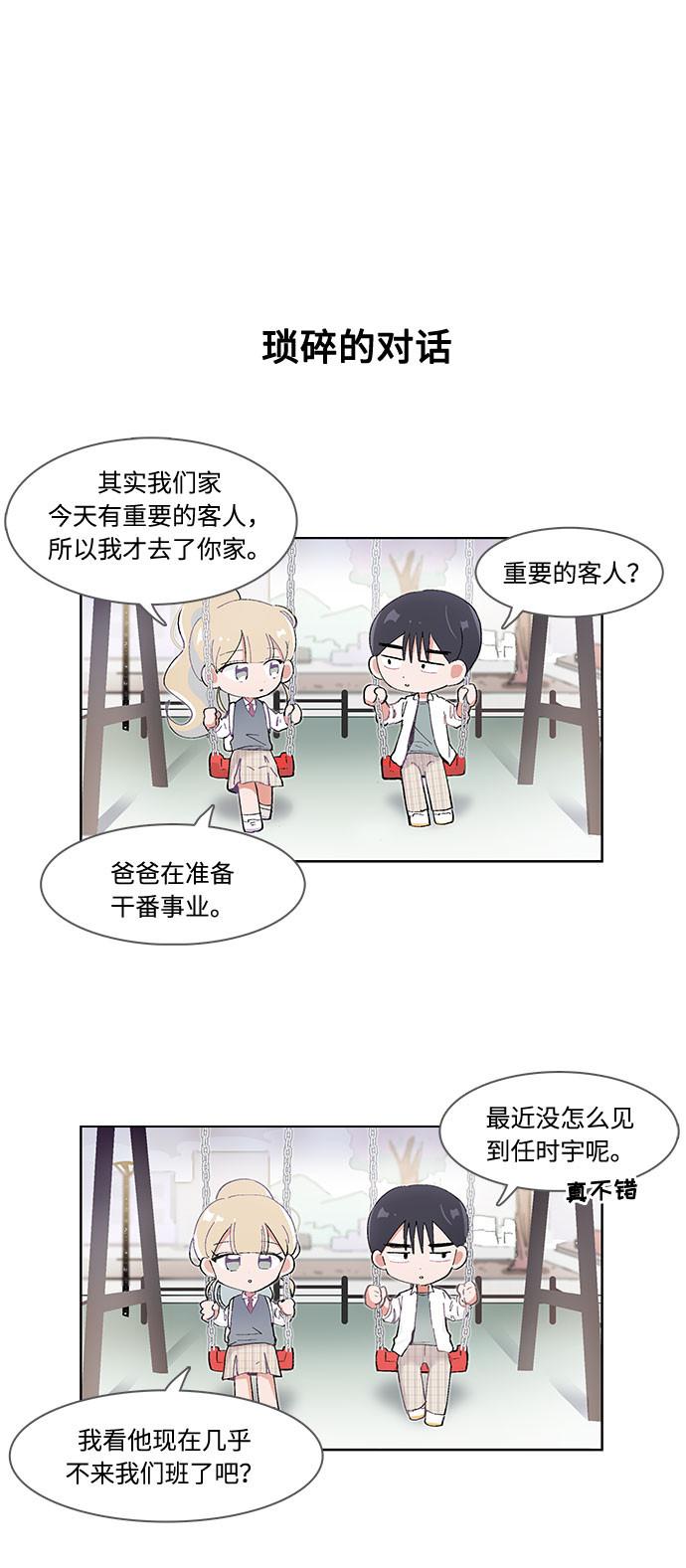 第43话19
