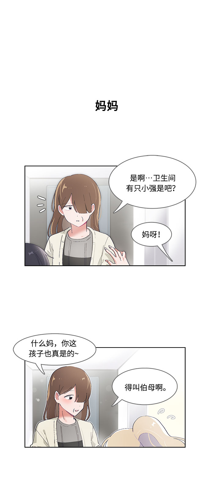 第43话3