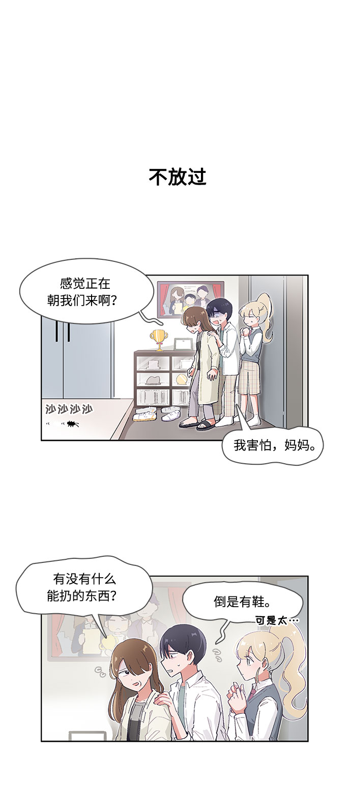 第43话5