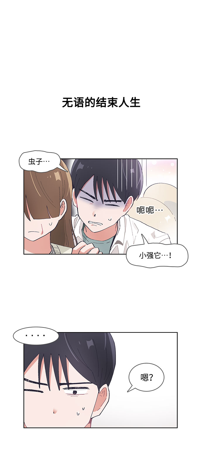 第43话7