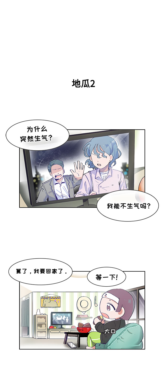 第44话3