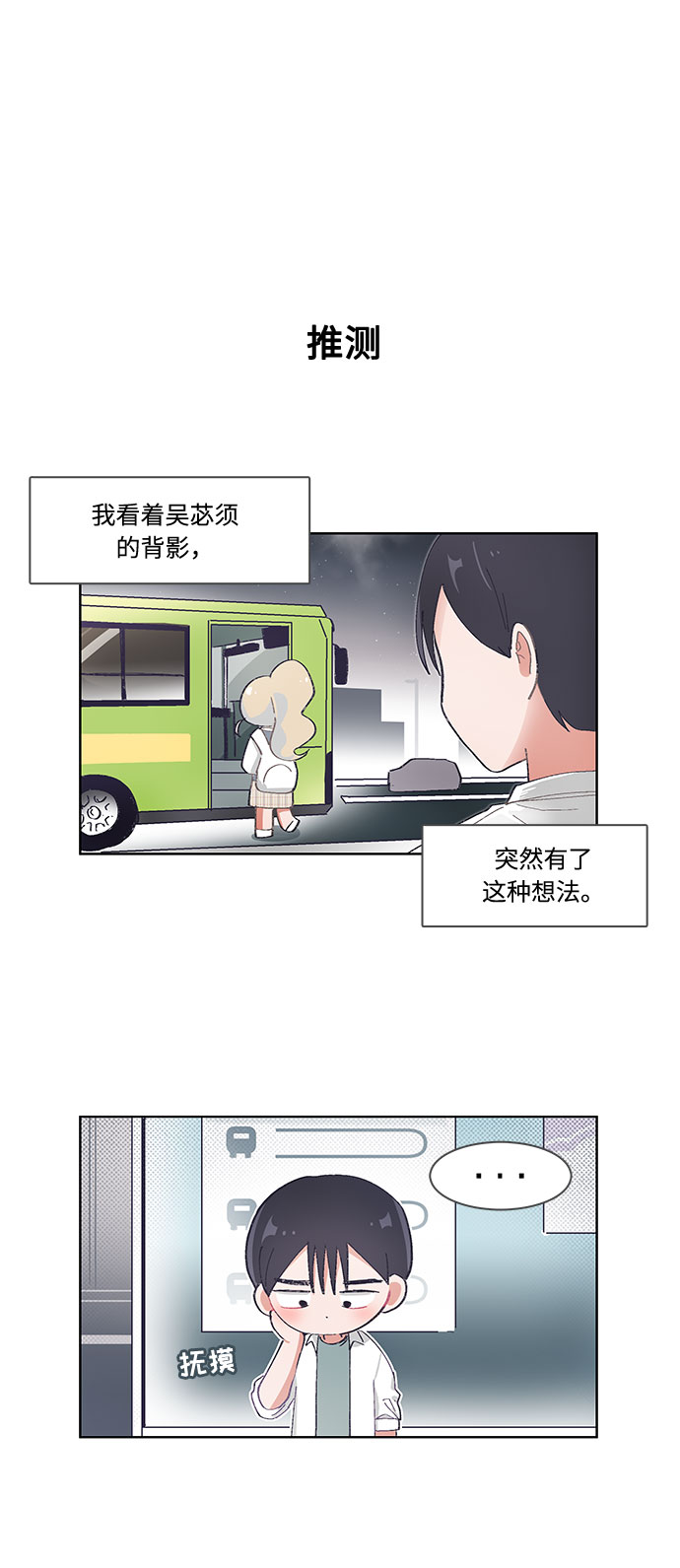 第44话9