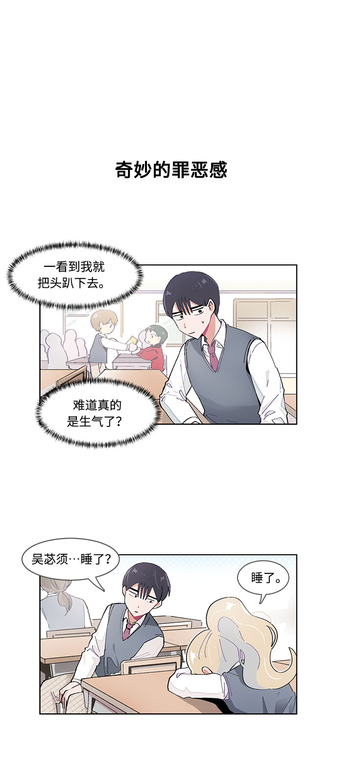 第45话3