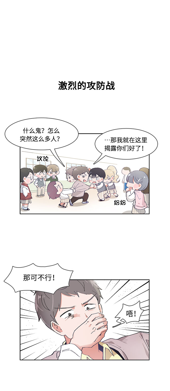 第47话19
