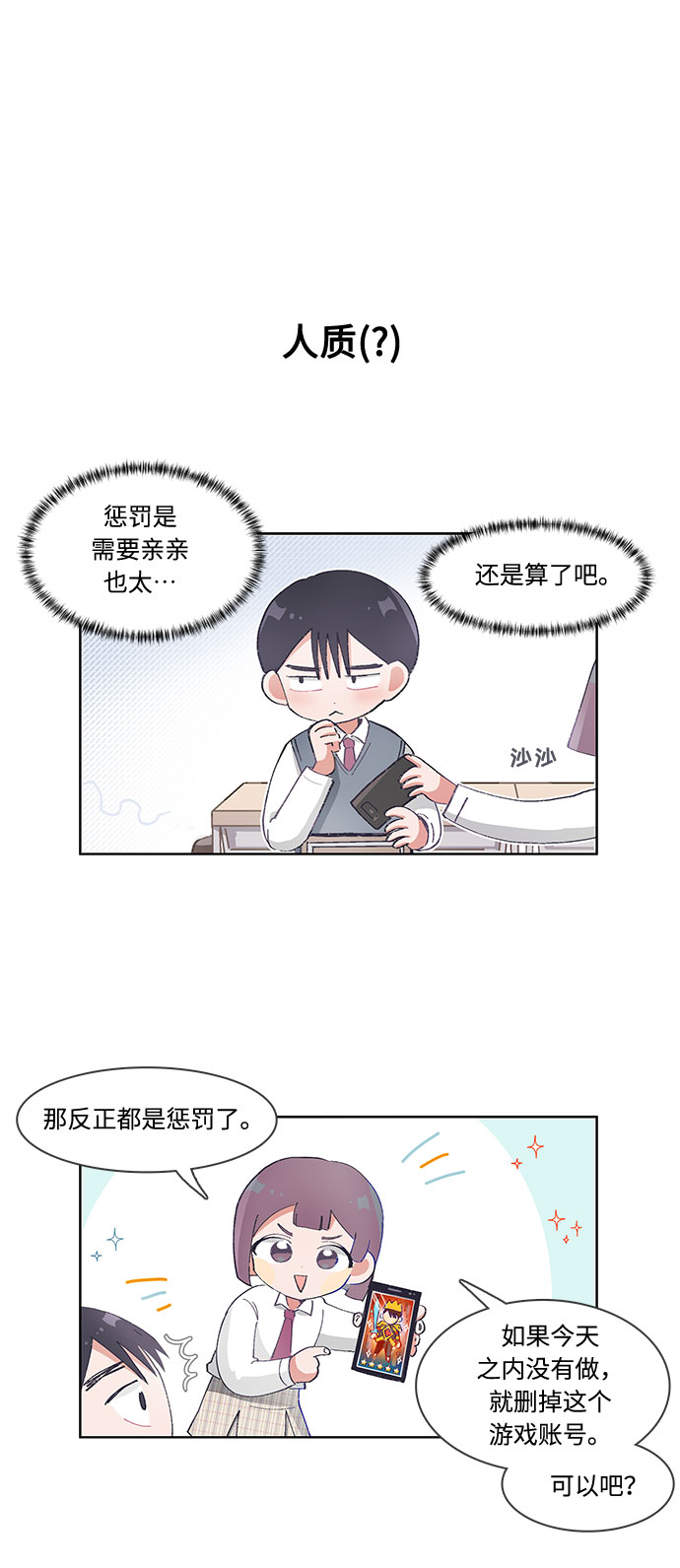第47话5