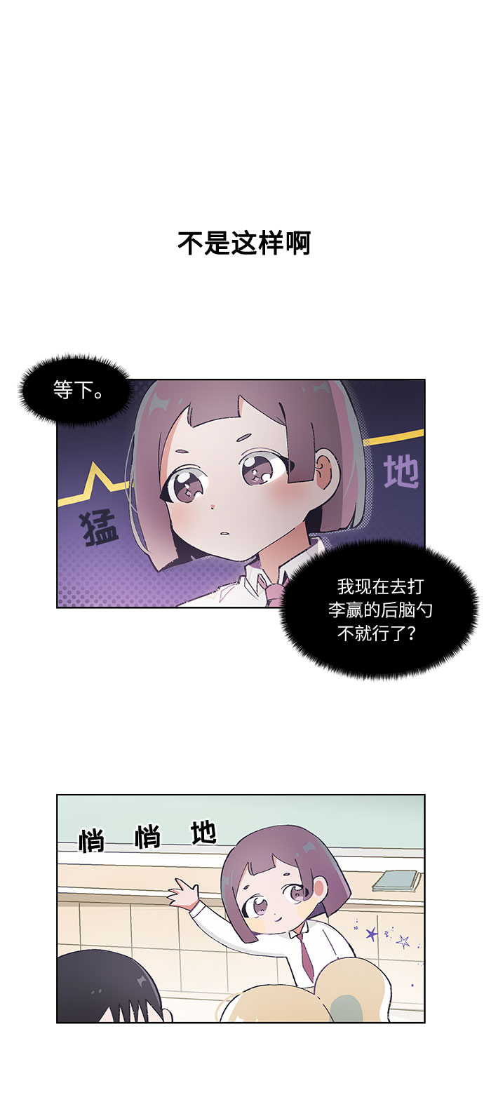 第48话5