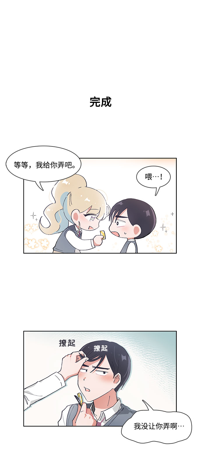 第49话13