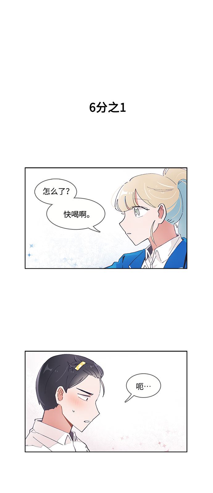 第50话3