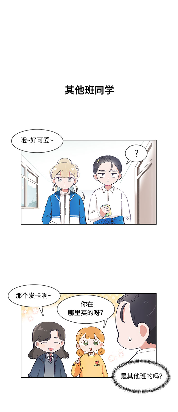 第50话9
