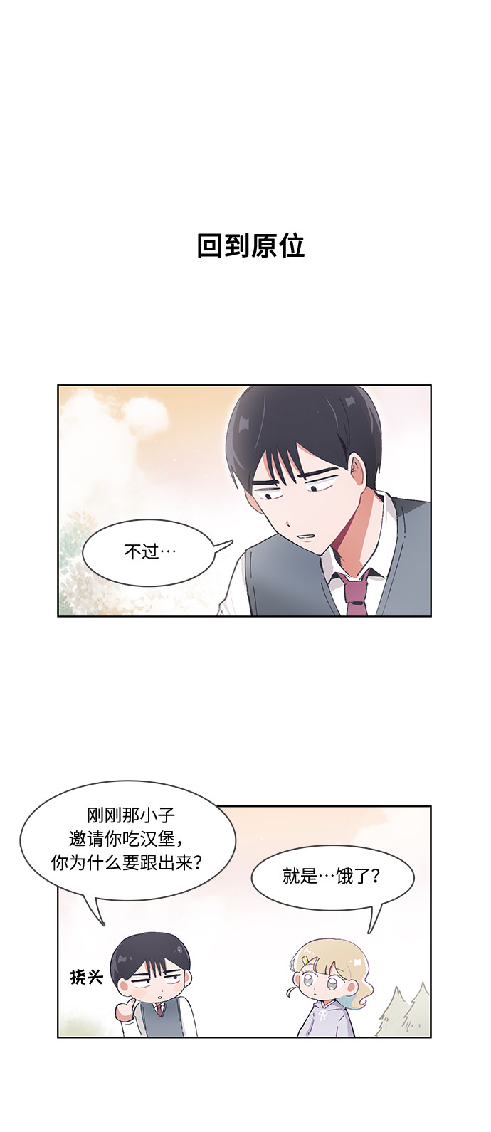 第51话23