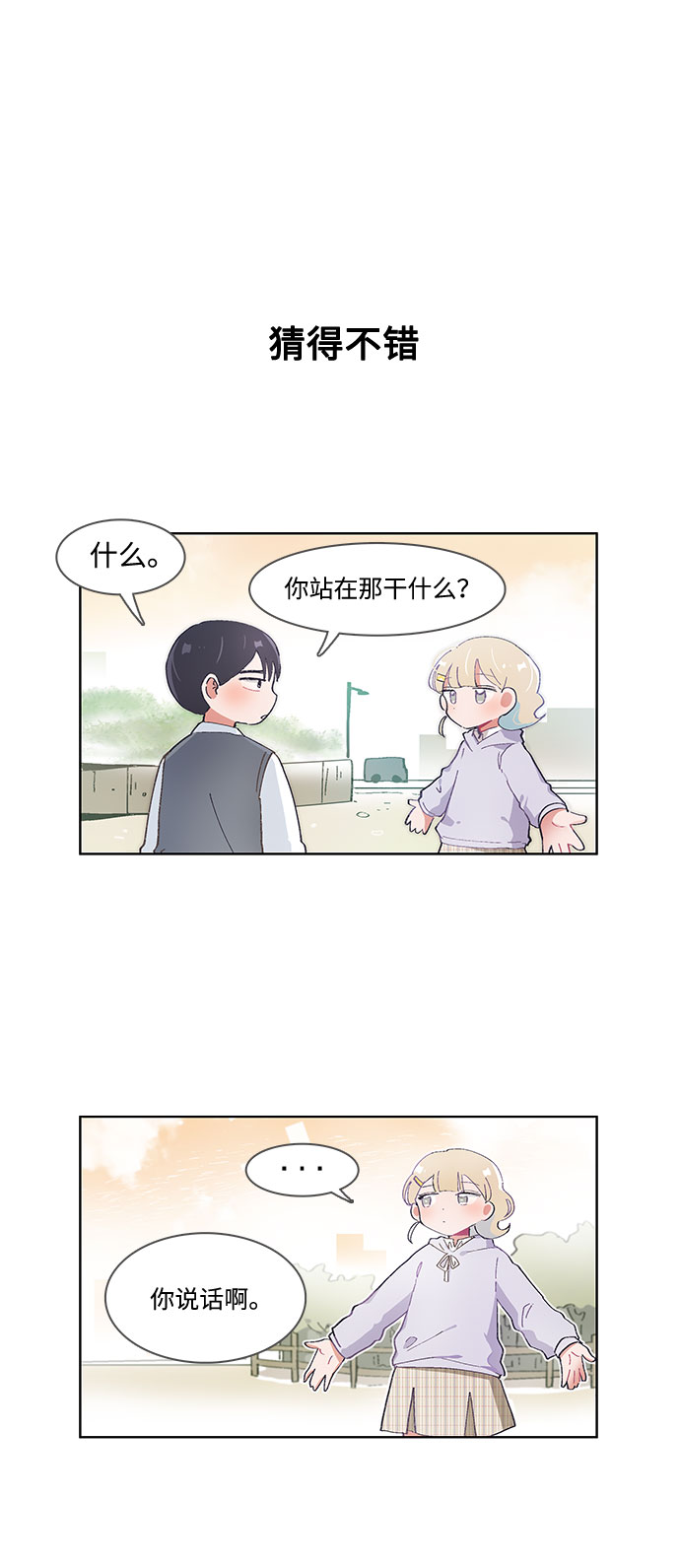 第52话11