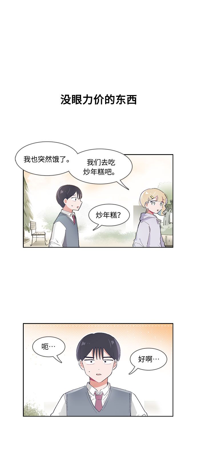 第52话19