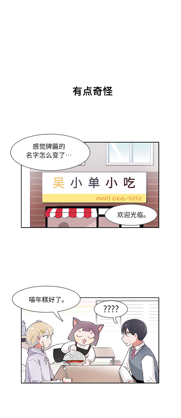 第52话21