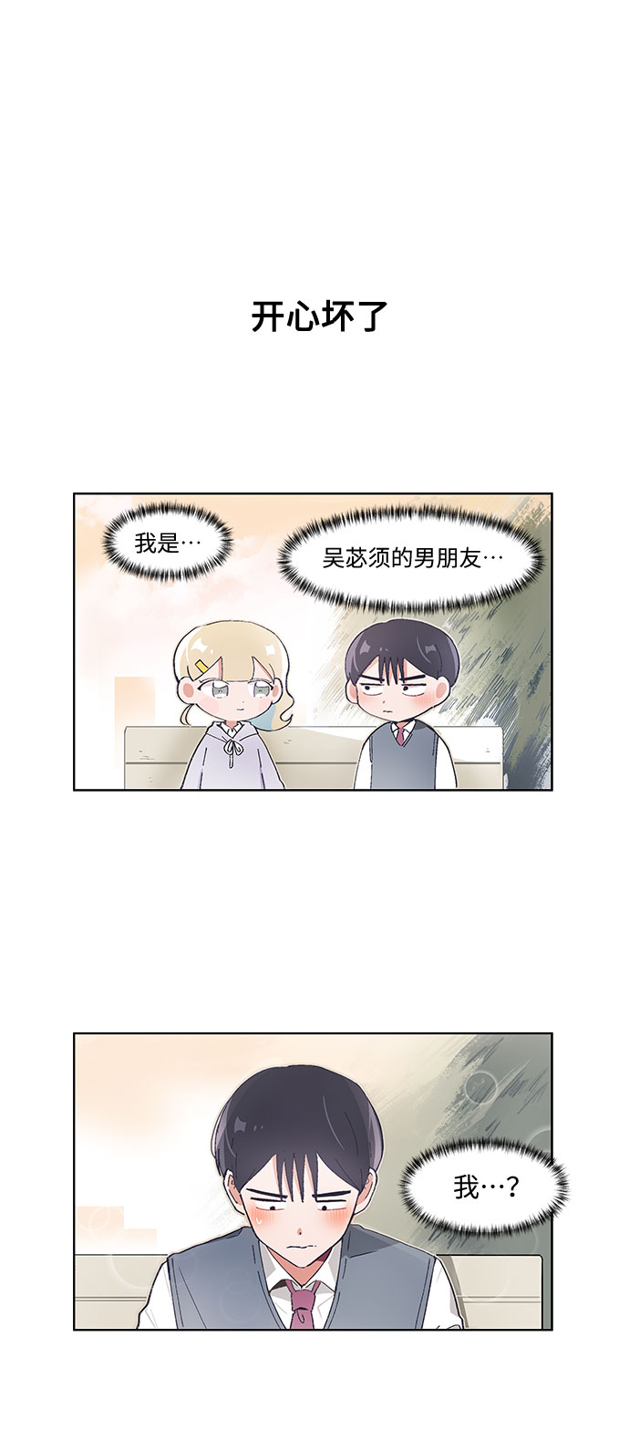 第52话3