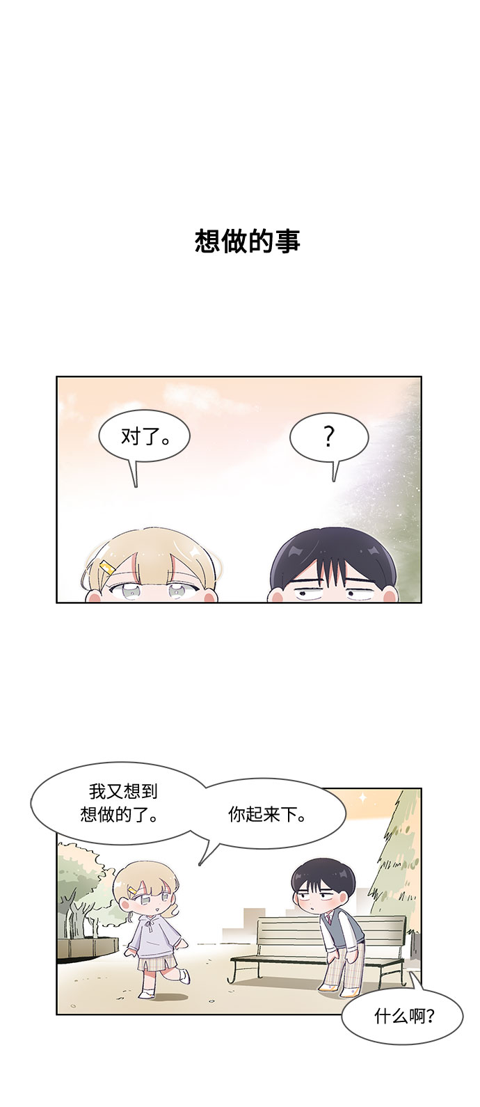 第52话9