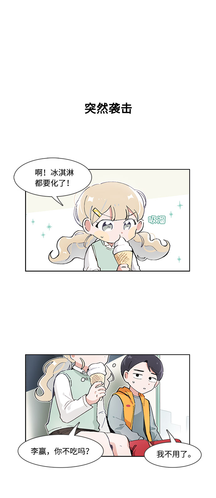 第53话15