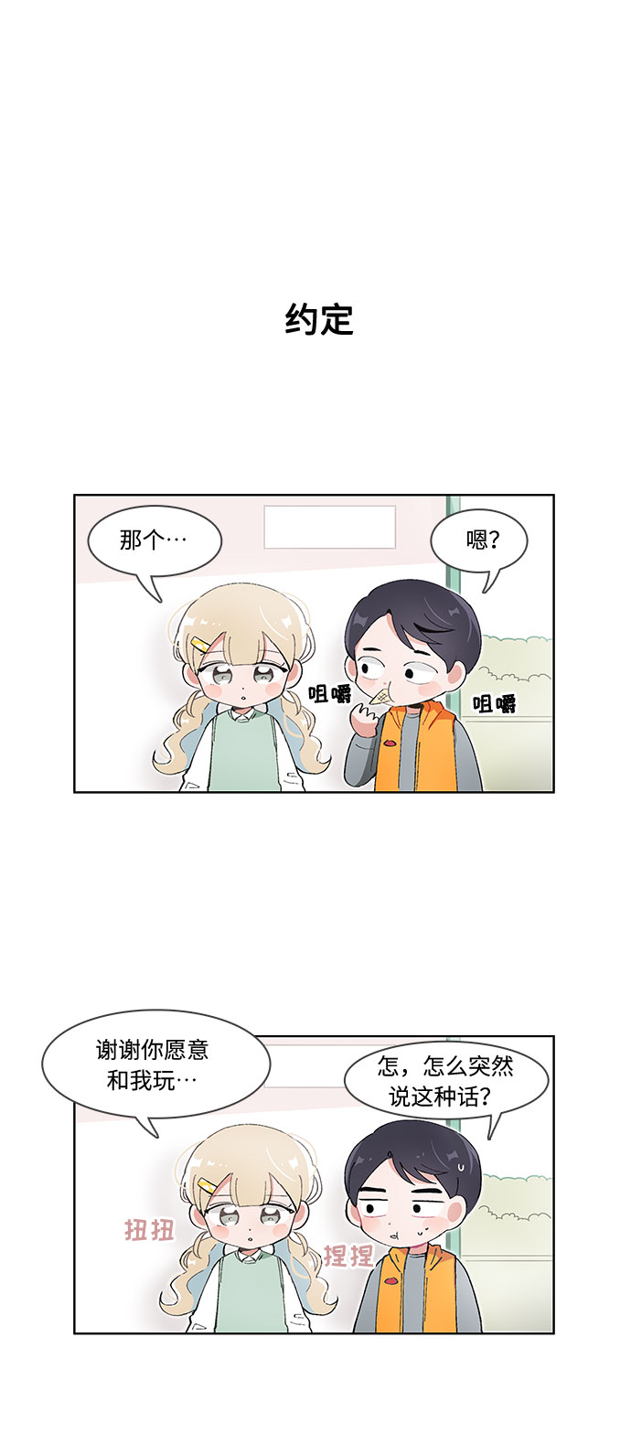 第53话19