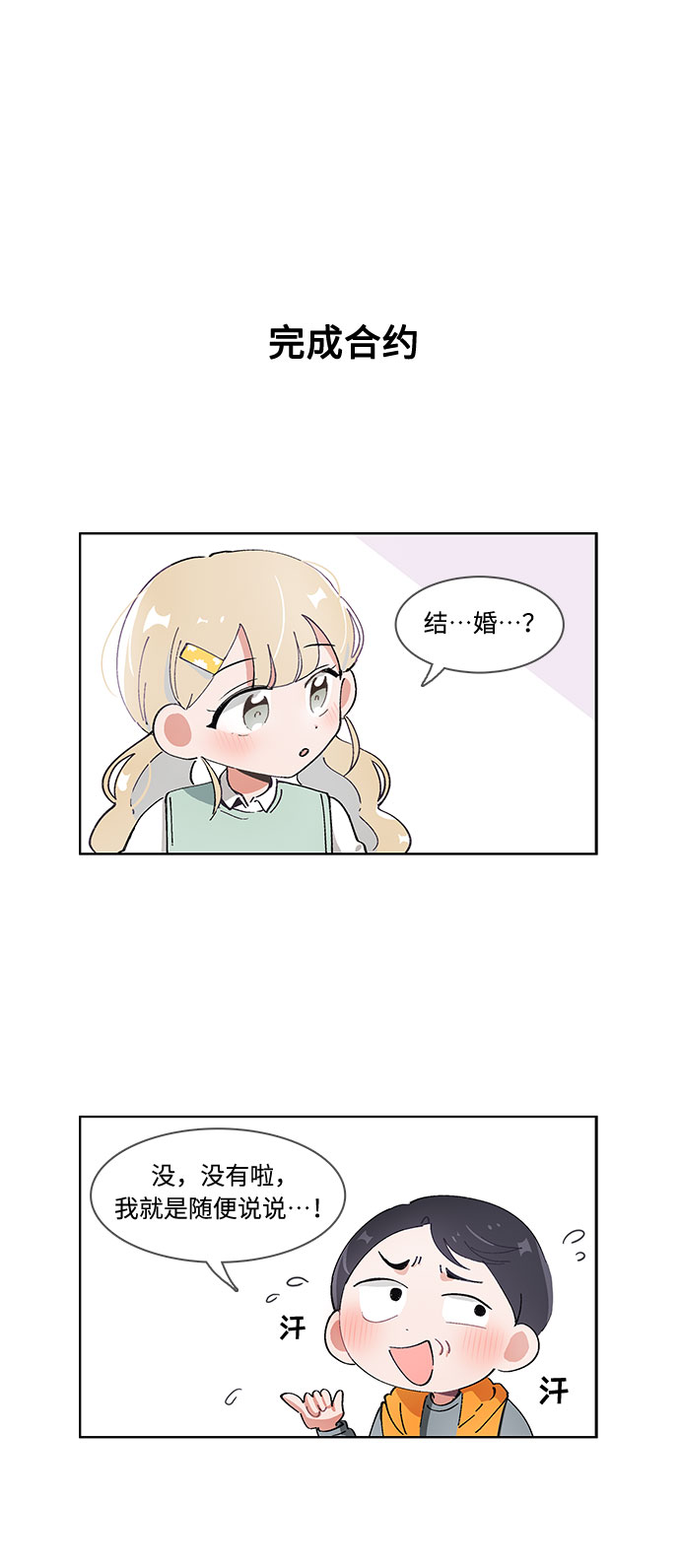 第53话23