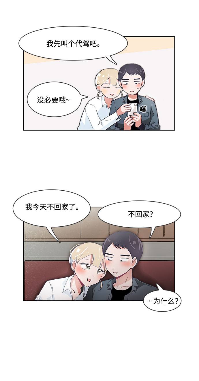 第54话14