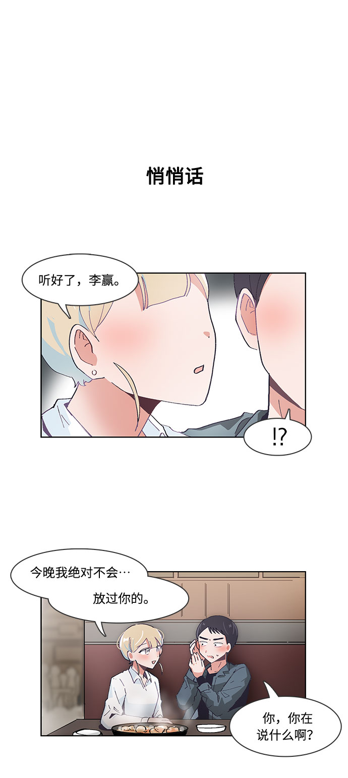 第54话17