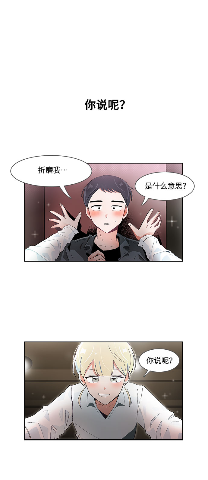 第54话19