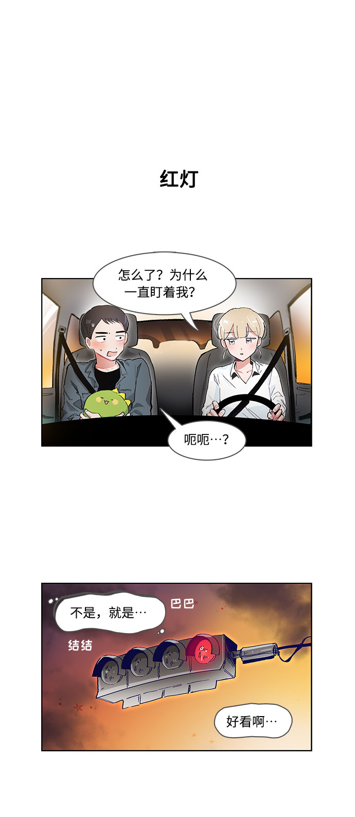 第54话3