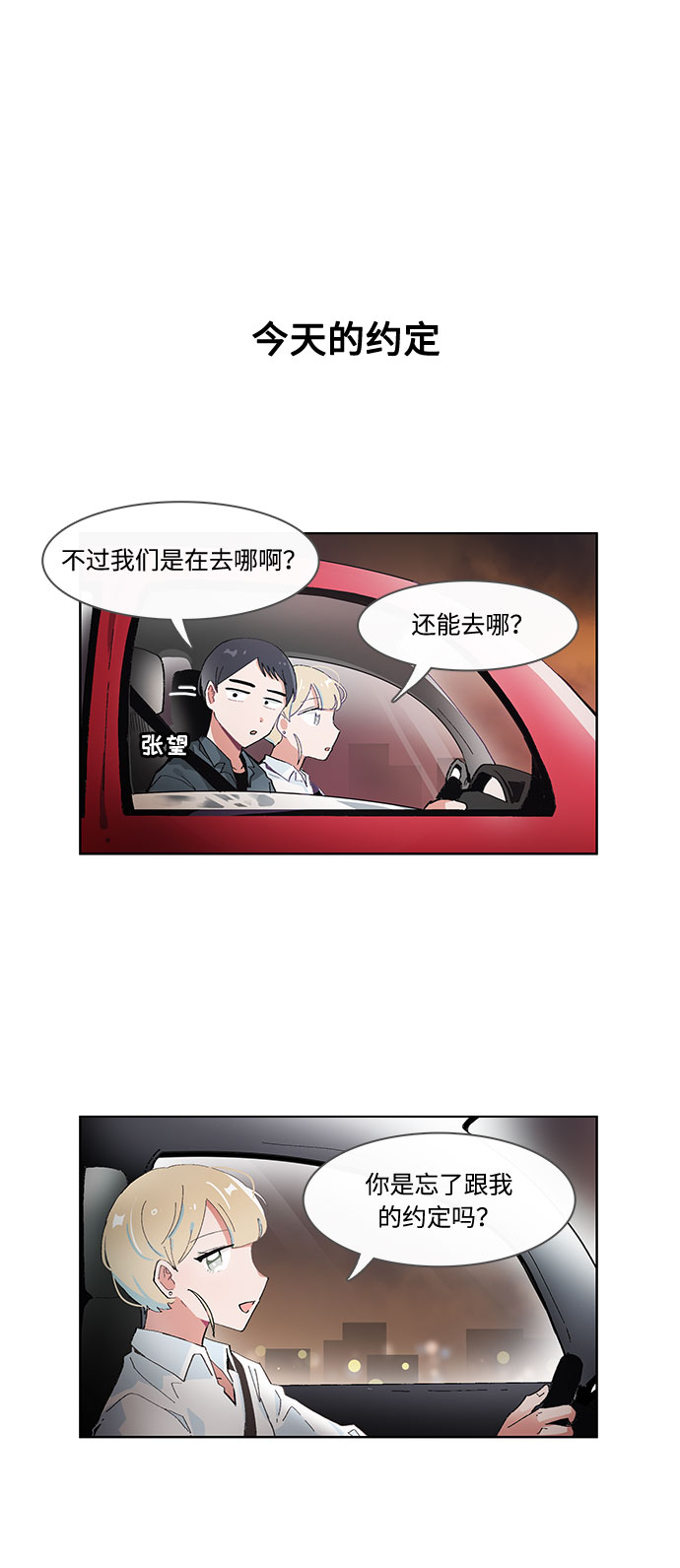 第54话5
