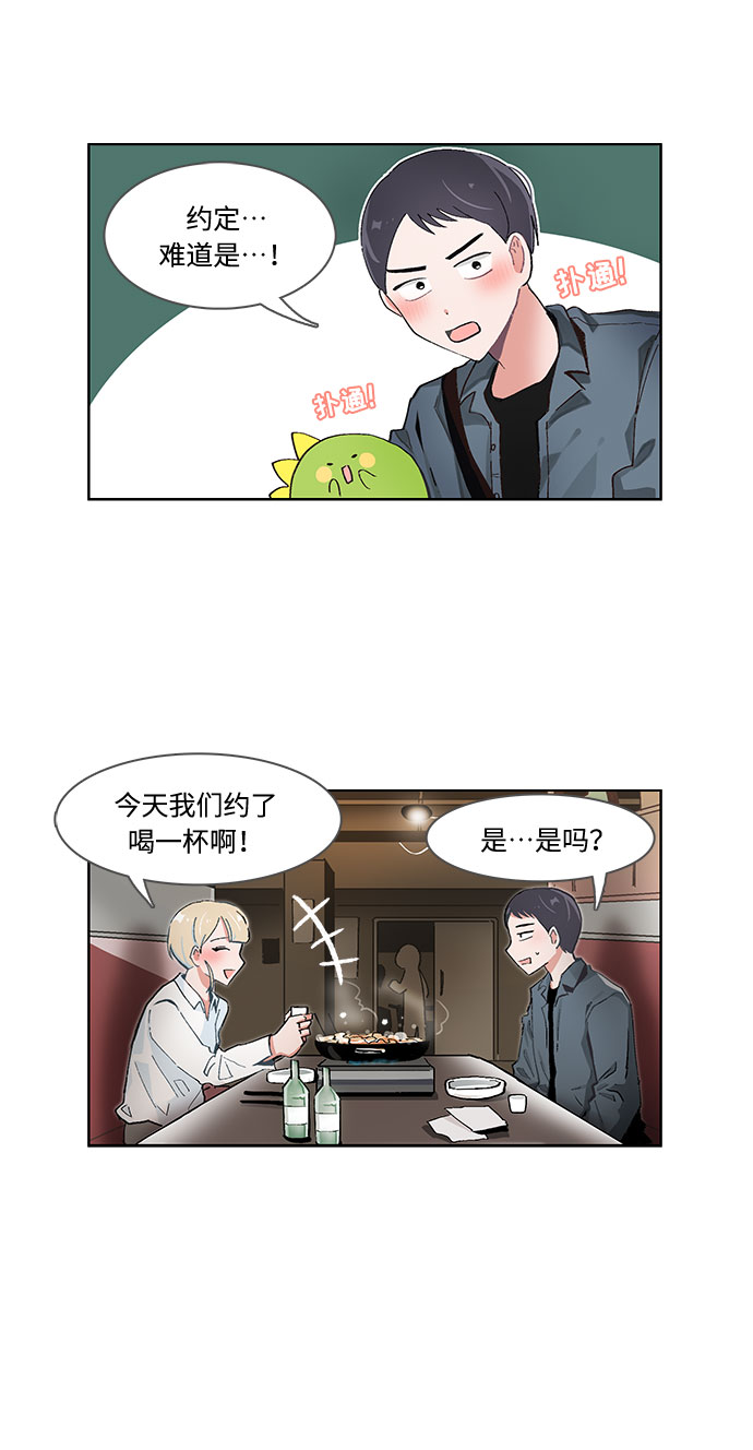 第54话6