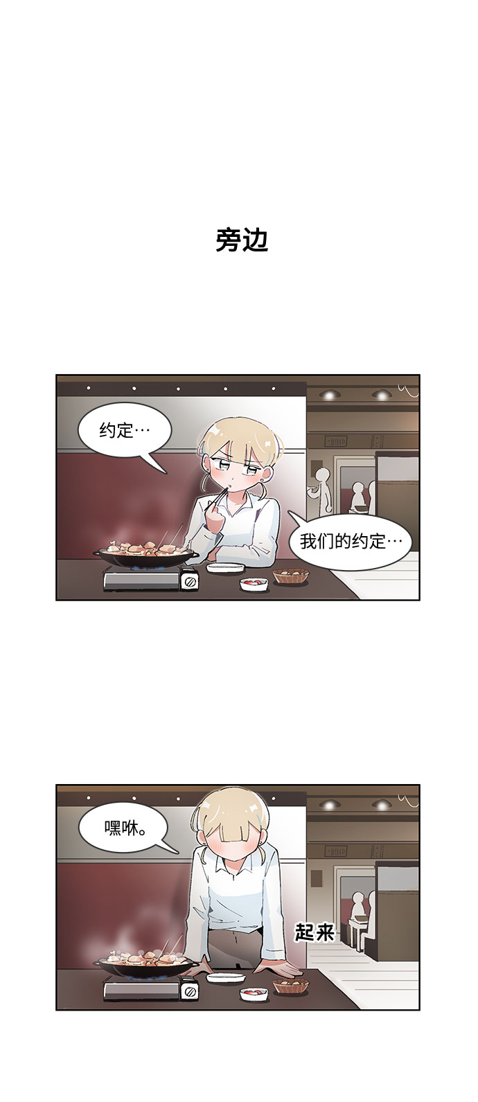 第54话9