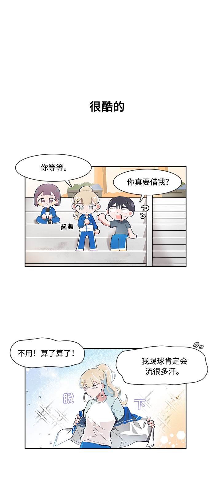 第55话11