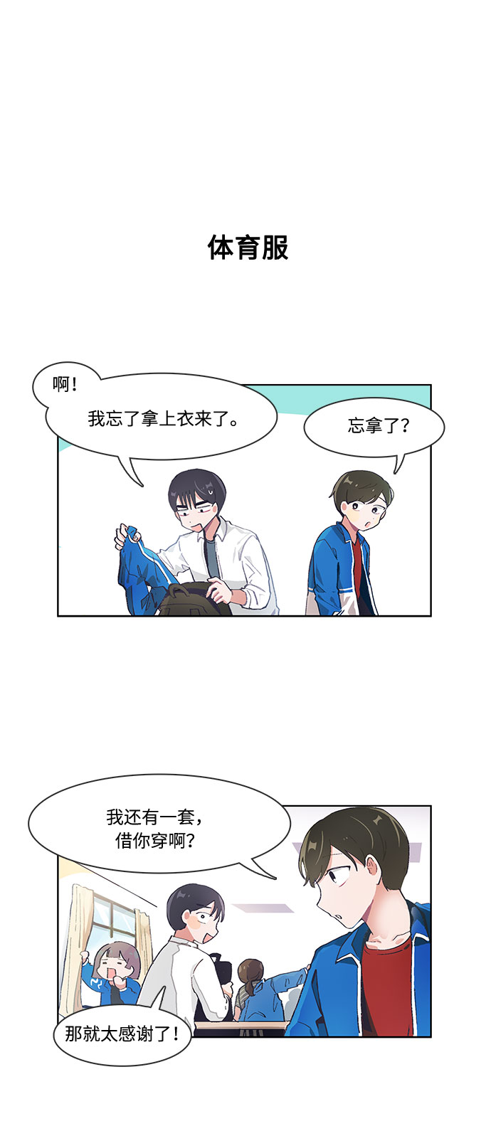 第55话3