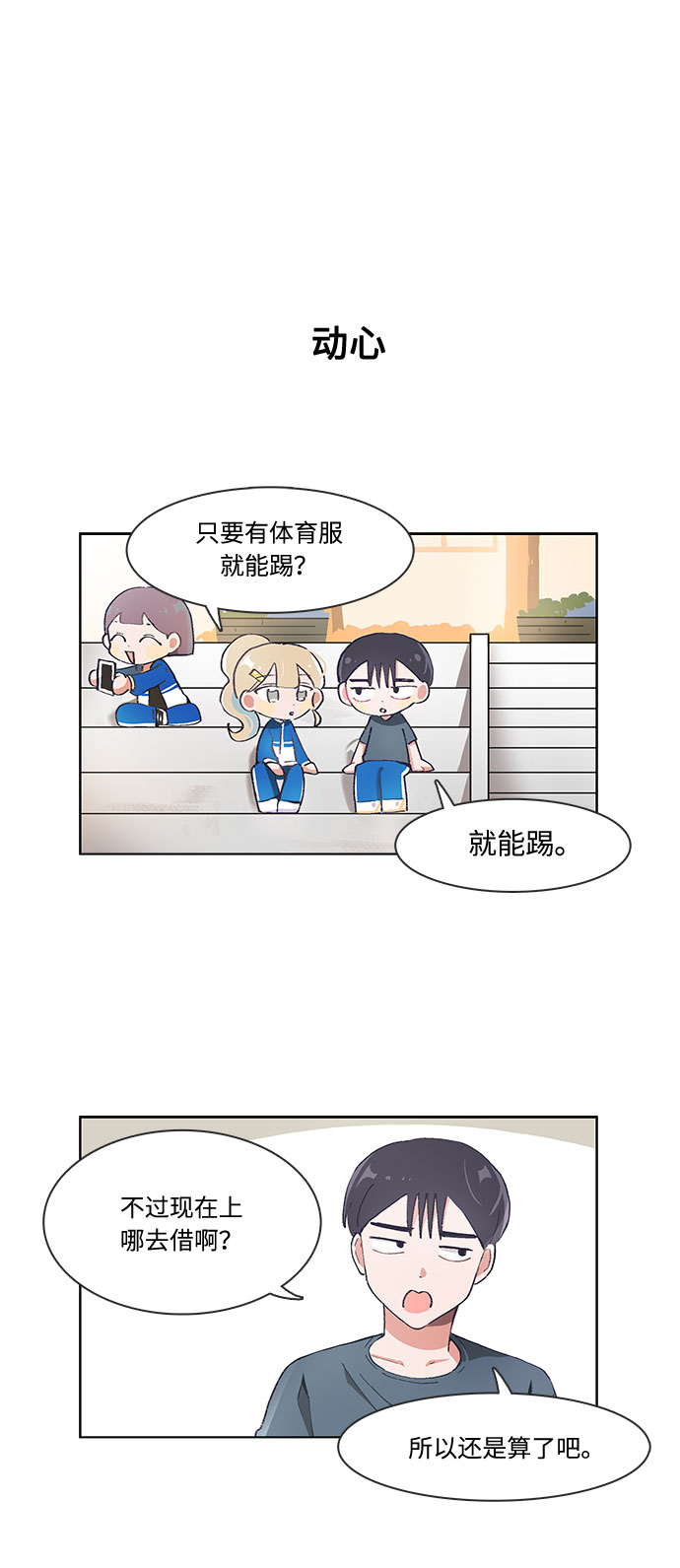 第55话9