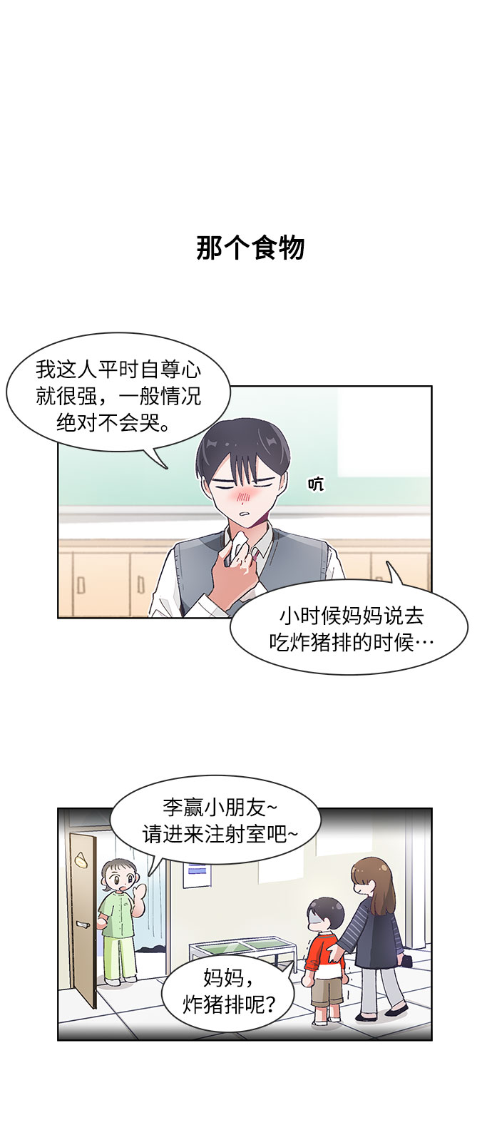 第56话3