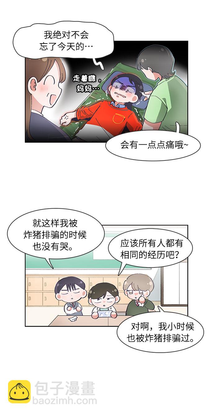 第56话4