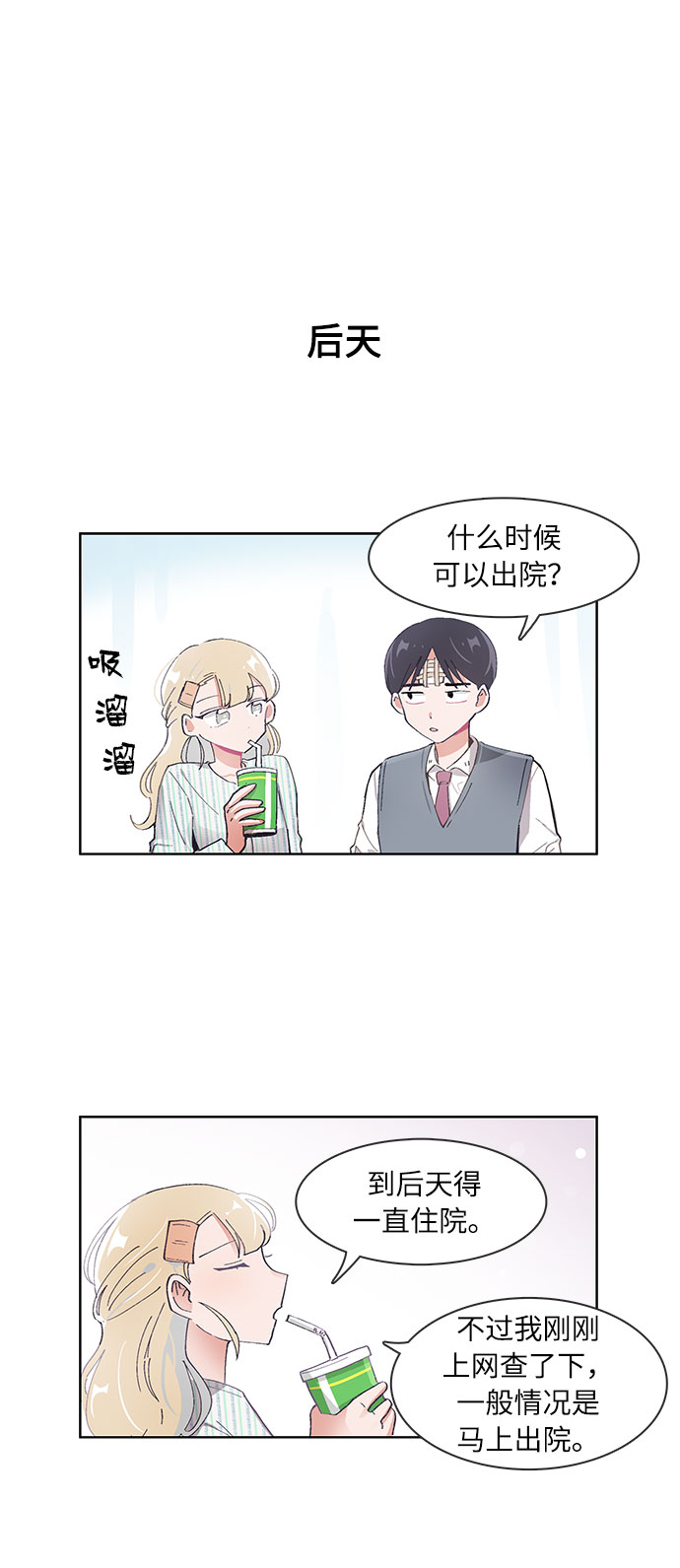 第59话13