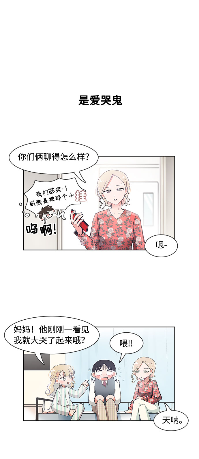 第59话17