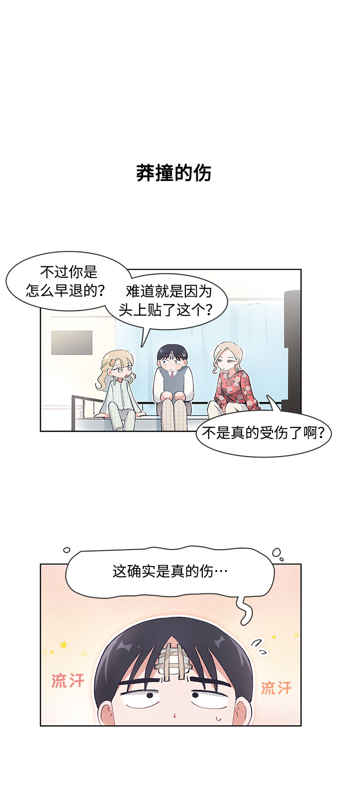 第59话19