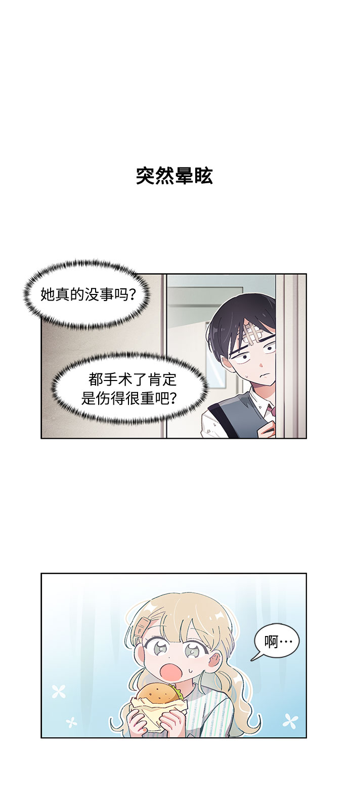 第59话3